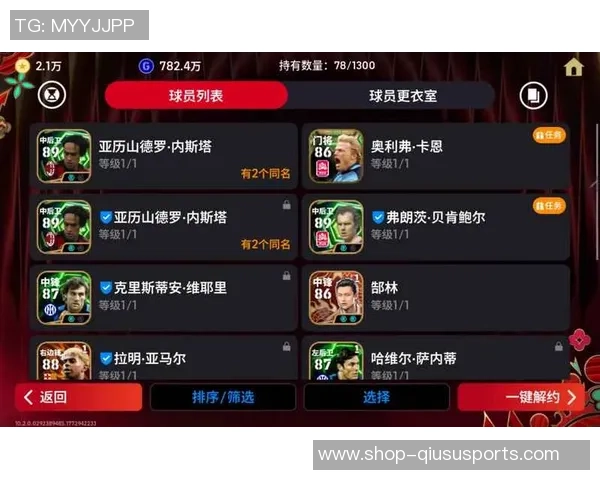 足球大逆袭金币助你成就梦想球员的辉煌之路与荣耀人生